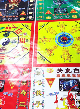 用品破关布七星北斗八卦开马拌四方神七星破关桌布堂口