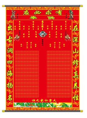 三尺三打印挂画红色堂单佛堂装饰品