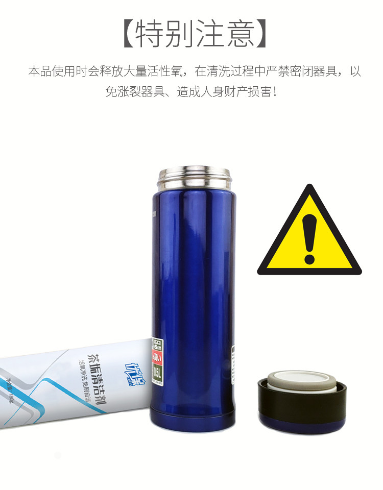  优保水垢清洁剂/除垢剂