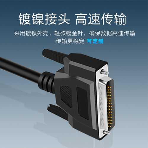 工业级纯铜DB44连接线公对公对母延长线3排数据线CNC编程器信号线 - 图3