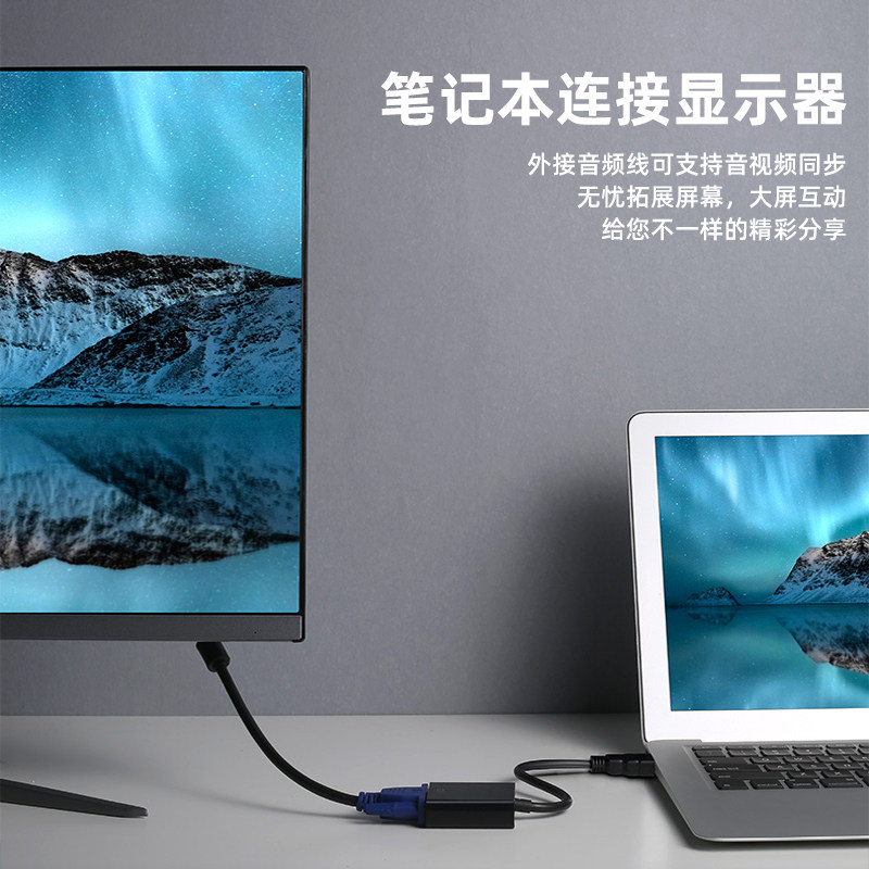HDMI转VGA带音频高清线笔记本电脑台式机转接头电机顶盒接显示器,淘宝优惠券,粉丝福利购,淘宝优惠卷