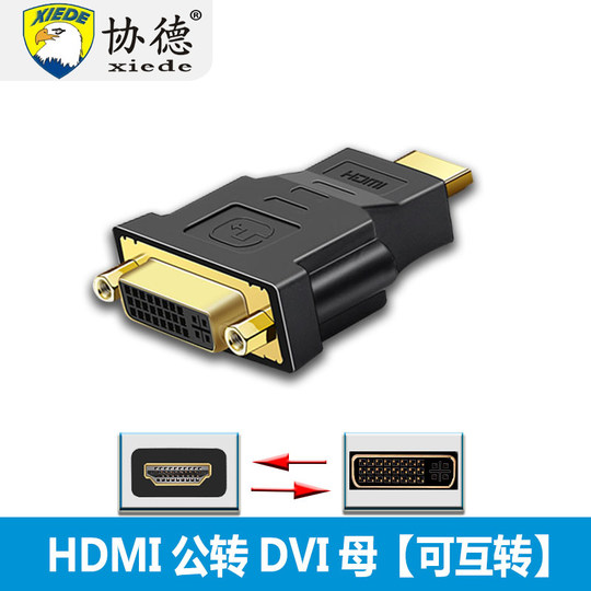 Adaptador hembra Xiede dvi a hdmi, interfaz de tarjeta gráfica de ordenador, pantalla de monitor, conversión de extensión de cable de alta definición