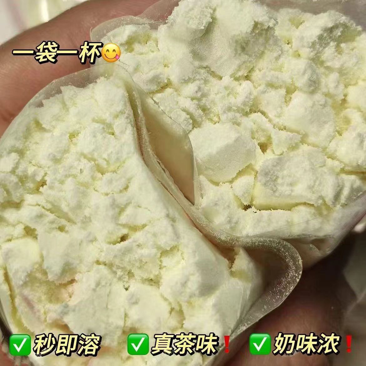 茉莉绝弦轻乳茶霸王平替茶包同款茶叶雪芽饮料伯牙绝弦奶茶冲饮粉,淘宝优惠券,粉丝福利购,淘宝优惠卷