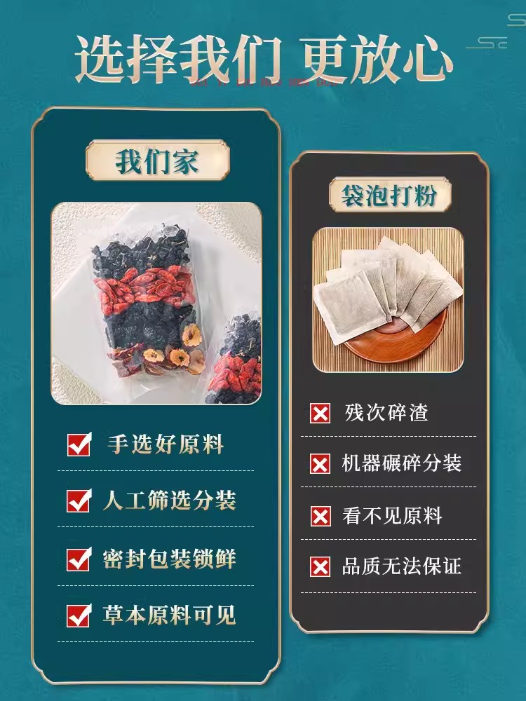 黑枸杞子红枸杞桑葚干红枣菊花玫瑰花茶泡水喝生气血的东西泡水喝