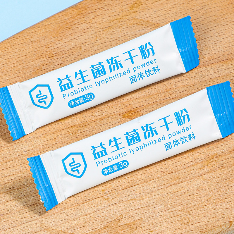 正品益生菌冻干粉成人老人全家调理便固体饮料肠胃活性益生菌秘喝,淘宝优惠券,粉丝福利购,淘宝优惠卷