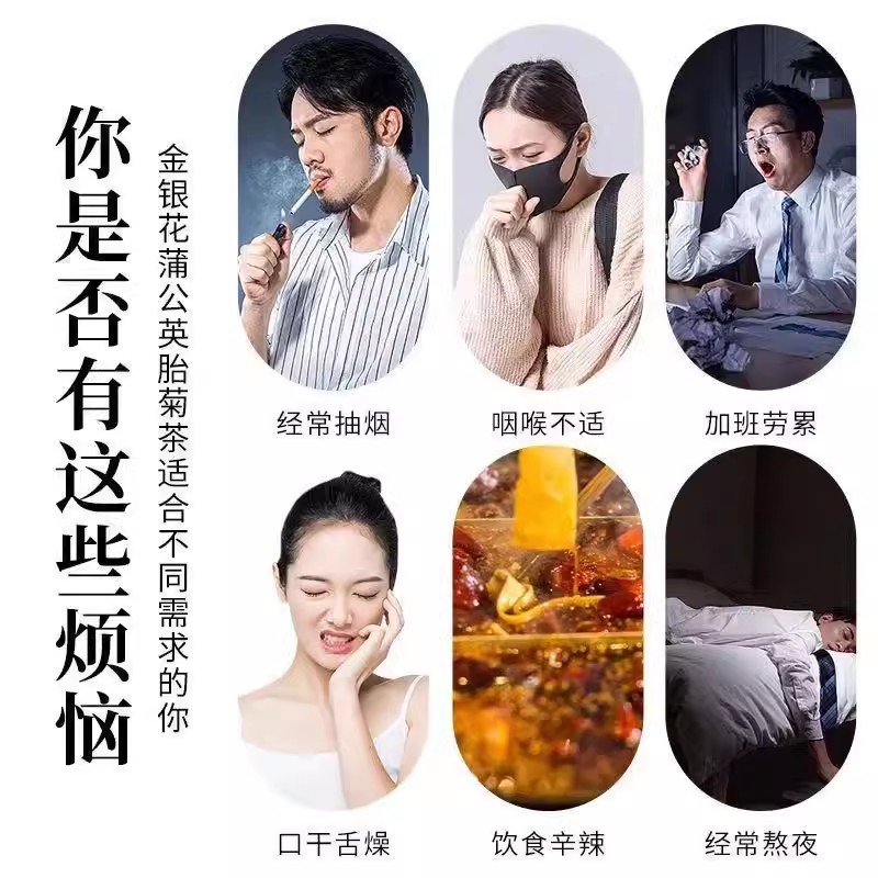 茉莉金银花菊花三花茶组合成金丝皇胎菊热火下清颜都市养生解熬夜