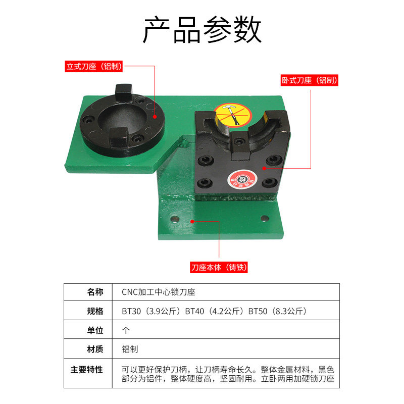 加工中心换刀架BT30拆刀卡座40锁刀CNC刀柄50立卧两用数控刀具架_虎窝淘