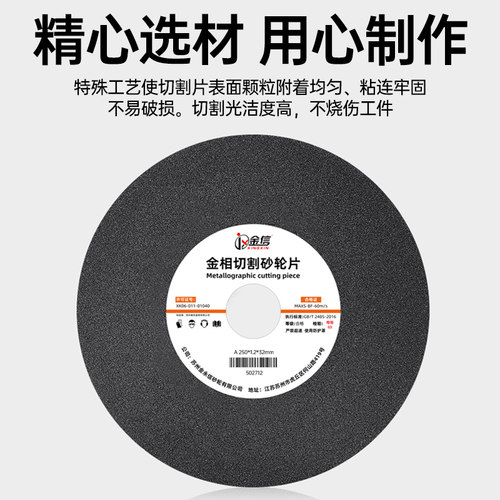 金相切割片砂轮片试样机专用300*2试验250*1.5*32切割机350mm - 图1