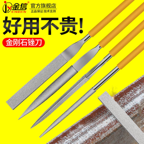 金信金刚石锉刀小型合金三角金钢挫刀什锦套装扁平打磨工具高硬度 - 图3