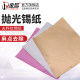 Mold polishing tin foil removal pattern gold letter