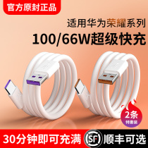 Type-c ligne de données applicable Huawei 66w ligne de charge 100w charge super rapide 6a5amate40p50pro flash charge nova gloire 80 70 60 60