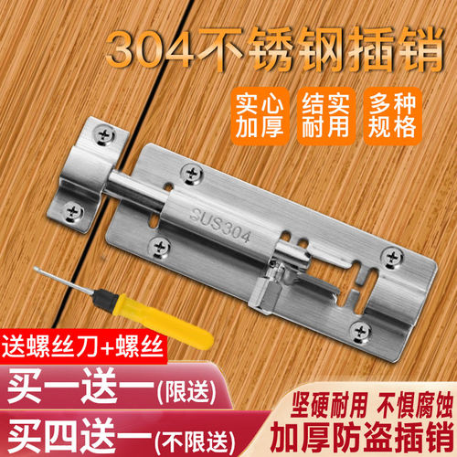 304不锈钢插销加厚明插销木门闩房子门栓厕所门插防盗门小插销 - 图0