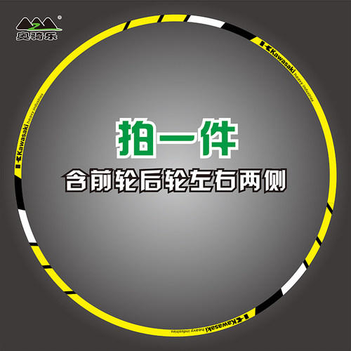 适用于川崎摩托车Z1000Z900Z650Z400Z250改装轮毂贴花防水反光贴 - 图2
