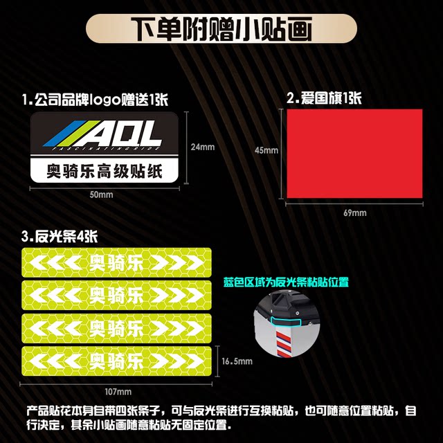 Suitable for Xingqixia aluminum alloy tail box sticker