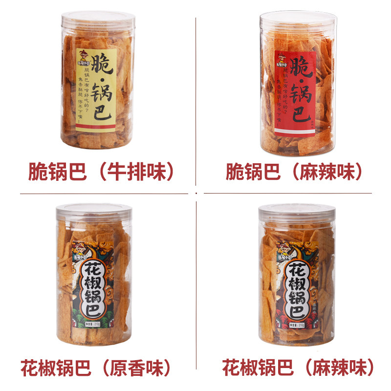 【整箱20桶】无名小卒脆网红罐装锅巴 喵星人食品膨化食品