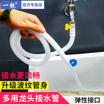 Water pipe water-water faucet extension pipe plastic tap water pipe sub-hose home watering watering extension pipe universal