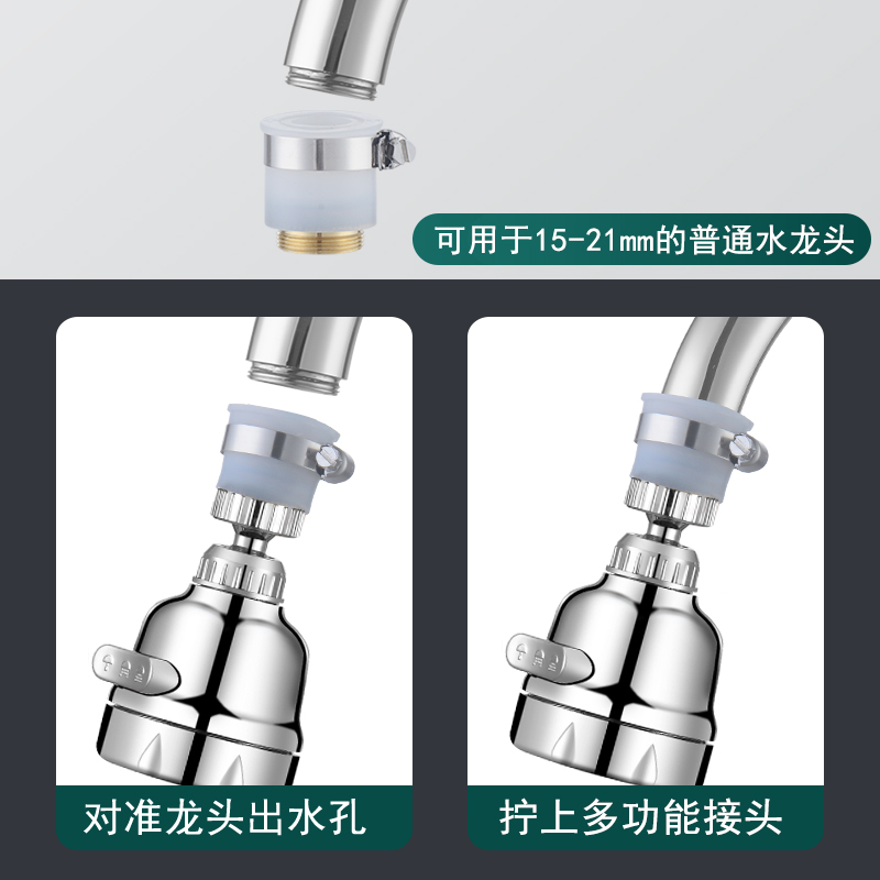 厨房万用能水龙头转换接头通用多功能水嘴接口起泡器进水口配件-图0