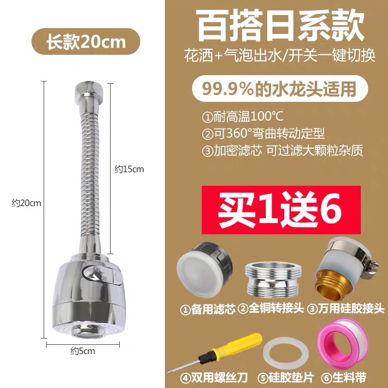 水龙头防溅头面盆起泡器过滤器网嘴洗脸盆厨房万向增压延伸器配件 - 图3