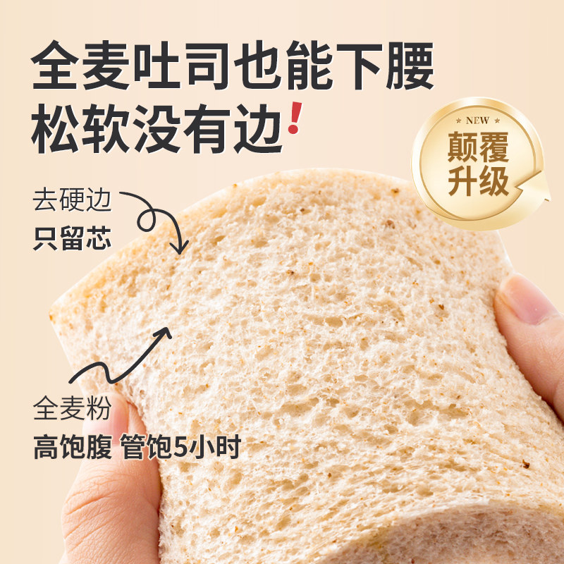 七年五季全麦无边吐司面包健身代餐饱腹健康早餐营养零食品整箱,淘宝优惠券,粉丝福利购,淘宝优惠卷