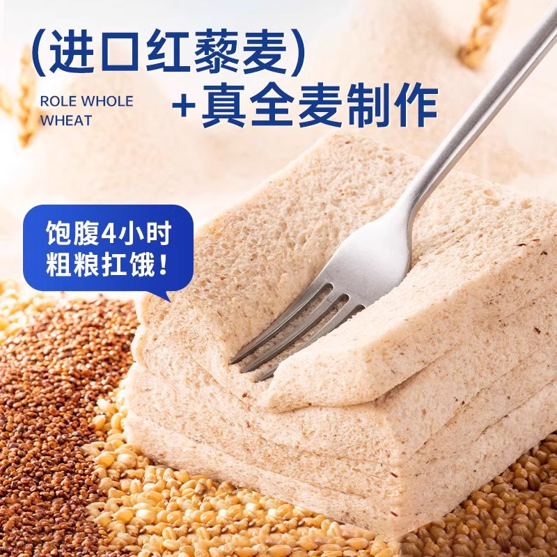 【k姐推荐】七年五季藜麦无边吐司手撕早餐面包饱腹零食整箱