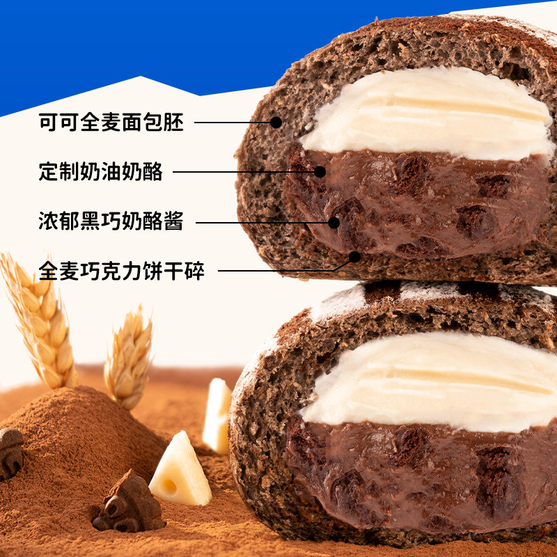 七年五季可可雷神软欧包安佳奶酪全麦夹心无糖精早餐面包代餐4只,淘宝优惠券,粉丝福利购,淘宝优惠卷