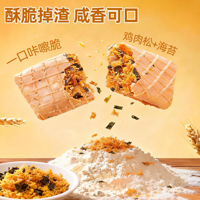 【年货节付定】七年五季海苔肉松鸡蛋卷酥零食饼干年货礼盒送礼,淘宝优惠券,粉丝福利购,淘宝优惠卷