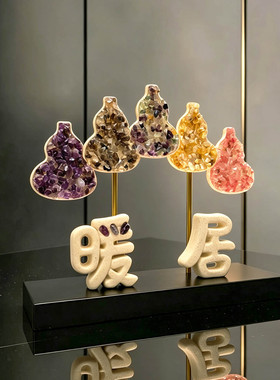 新中式五彩石葫芦创意摆件装饰品