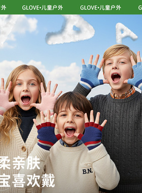 冬季保暖儿童半指防寒翻