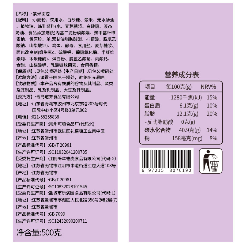 小养紫米吐司网红夹心早餐休闲面包 小养西式糕点