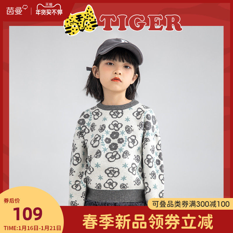茵曼童装女童2022打底毛衣 茵曼致汇毛衣/针织衫