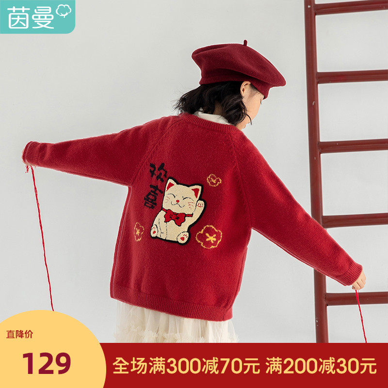茵曼童装女童开衫2021年新款毛衫 茵曼致汇毛衣/针织衫