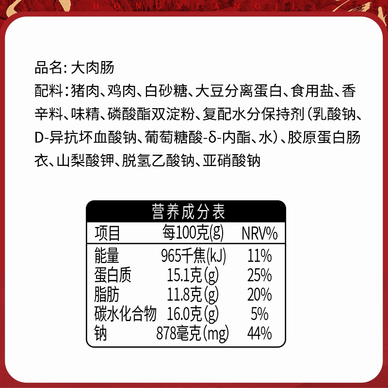 原味黑椒烤肠地道肠火山石台式纯热狗肉肠鸡肉猪肉香肠小吃-图0