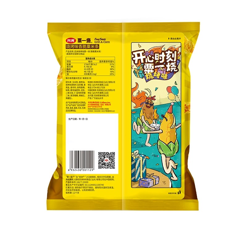 四洲栗一烧蒜蓉烧烤香辣味栗米条栗米棒80g*5袋休闲零食小吃薯条 - 图1