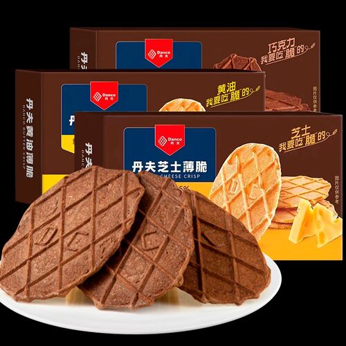 丹夫巧克力薄脆华夫饼黄油芝士小吃可可酥脆休闲网红饼干零食43g - 图3