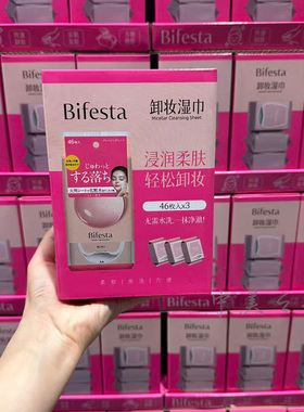 Costco代购缤若诗卸妆湿巾46片