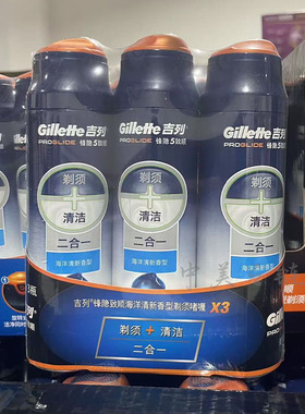 Gillette吉列锋隐致顺剃须啫喱