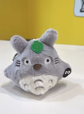 可爱猫咪龙猫毛绒玩具钥匙扣情侣书包挂饰公仔玩偶娃娃迷你小挂件