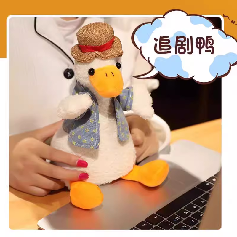 七夕生日礼物正版沙雕复读鸭会学说话的鸭子玩具怼人玩偶网红学舌 - 图1