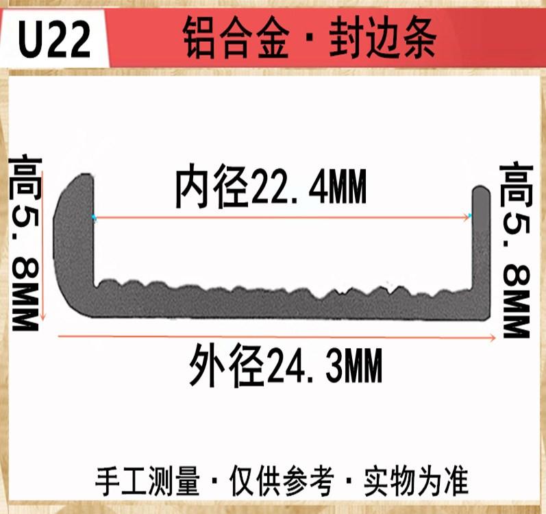 22mm砂银色铝合金免开槽封边扣条生态板免漆木板收边U型口封边条 - 图1