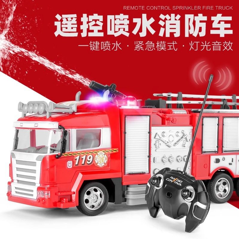 儿童大号消防车可喷水遥控车电动云梯车男孩小汽车可充电玩具益智,淘宝优惠券,粉丝福利购,淘宝优惠卷