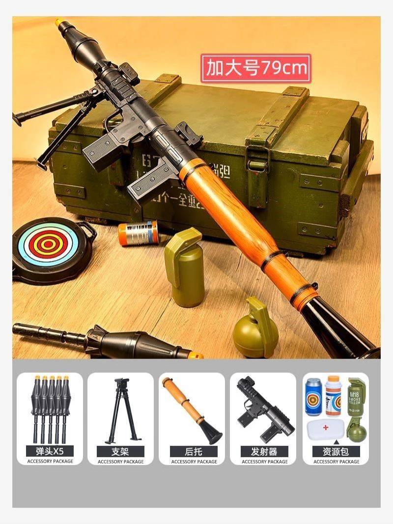 rpg7吃鸡火箭桶玩具男孩枪吃鸡炮筒模型儿童仿真可发射软弹cs空投 - 图2