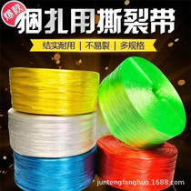 Packing rope packing rope plastic transparent strapping rope slapped wrap with straw rope tie glass rope packing rope