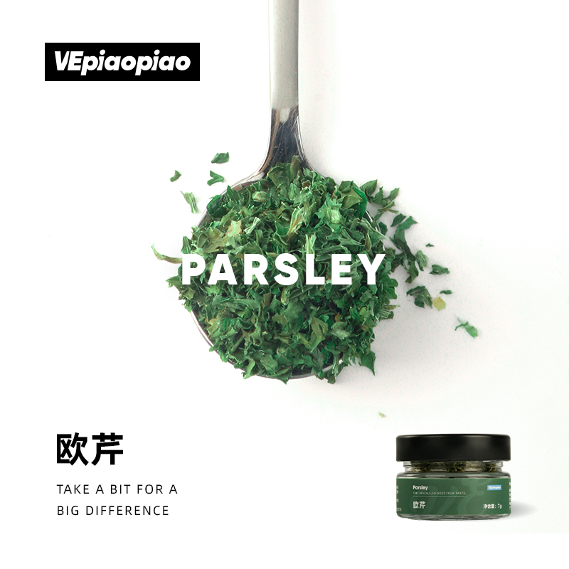 VEpiaopiao 欧芹碎Parsley法香芹碎意大利面牛排配料西餐调料香料 - 图0