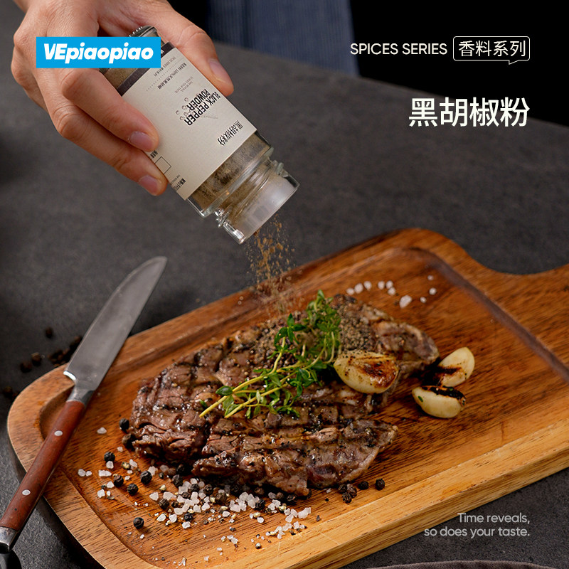 VEpiaopiao 黑胡椒白胡椒粉辣椒粉黑椒碎 家用腌肉蘸料烧烤调味料,淘宝优惠券,粉丝福利购,淘宝优惠卷