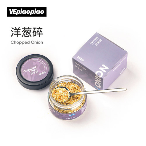 VEpiaopiao 洋葱碎 脱水碎洋葱粒粉 Chopped Onion 沙拉意面香料 - 图0