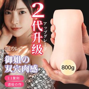 svakom枫花恋倒模杯男性自慰器熟女名器真人版成人用品飞机杯情趣