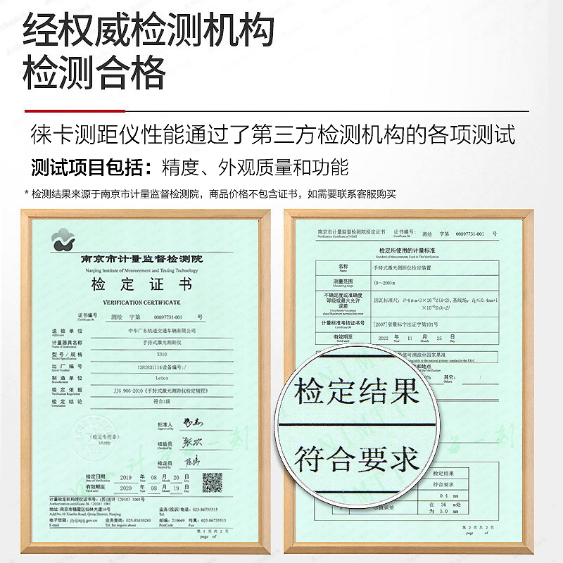 徕卡S910手持激光测距仪300米高精度户外红外线电子尺掌上全站仪 - 图2