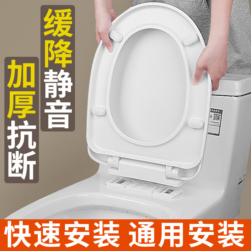  睦歌家居普通坐便盖板