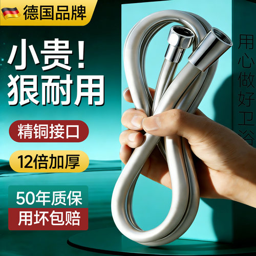 浴室花洒软管通用洗澡管子增压浴霸热水器连接管淋浴喷头连水管子 - 图1