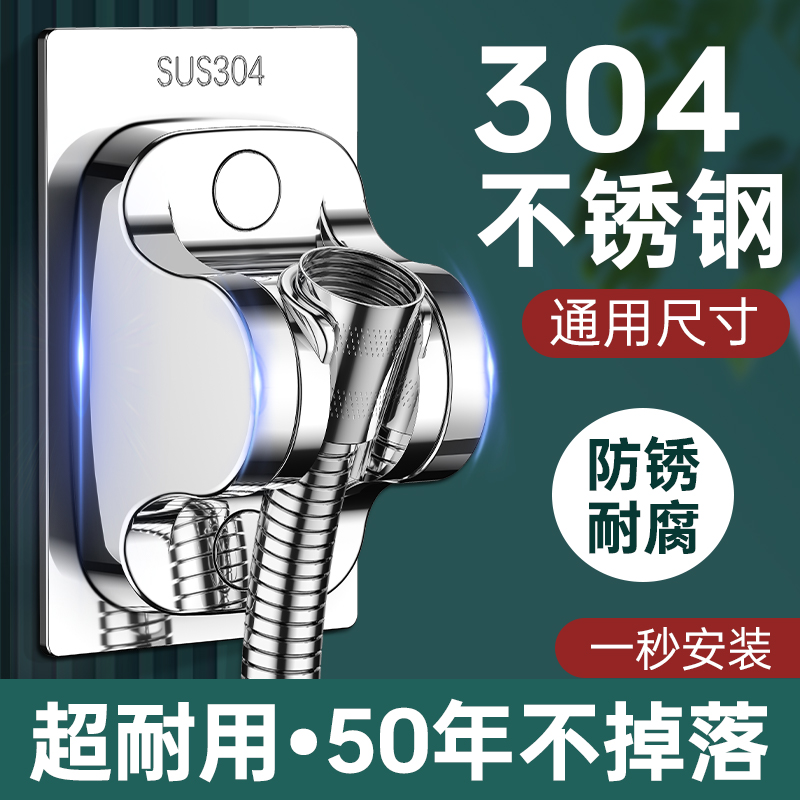 免打孔花洒支架浴室万向淋浴头固定神器可调节喷头挂座喷头墙座底 - 图1